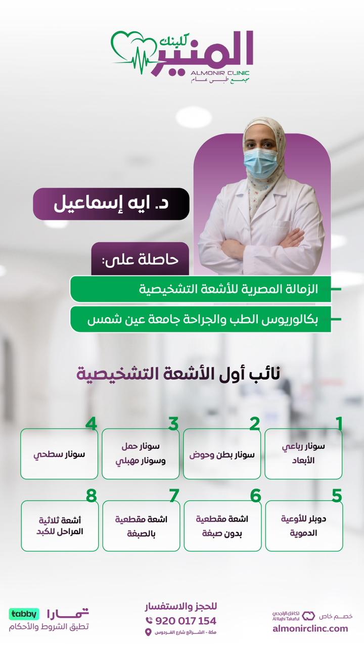 د. إيه إسماعيل