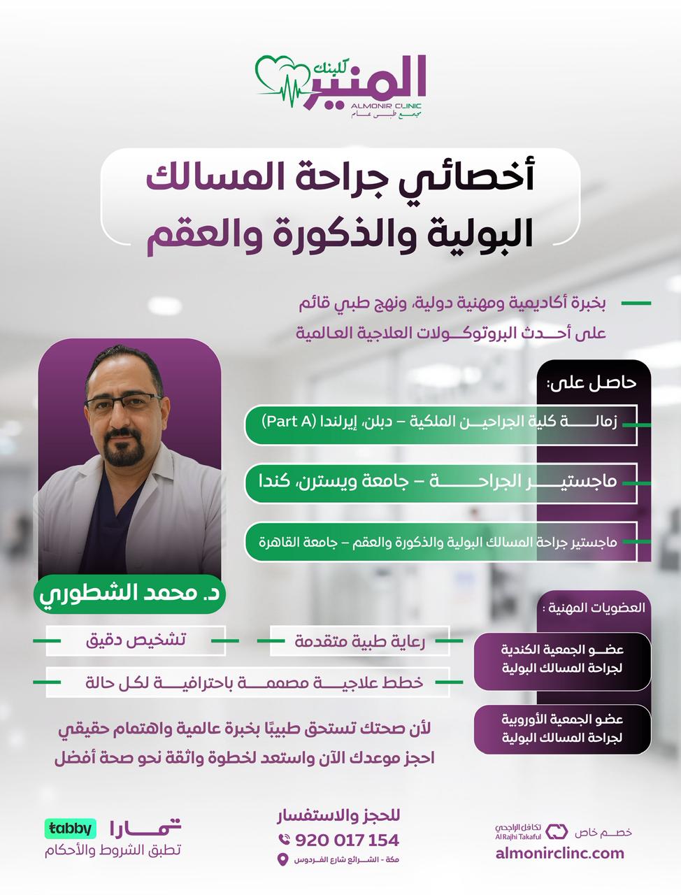 د. محمد الشطوري